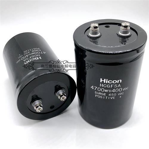 原装海立 400v4700uf HCGF5A 450v4700uf 焊机变频滤波电解电容