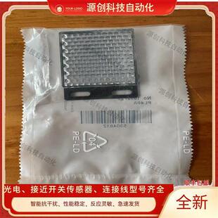 CHEM P250 PL40A PL20F PL180E01 反射板反光板PL80A C110A P250H