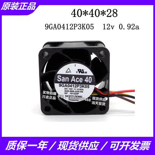 三洋SANYO 4028 4cm 12v 0.92A 超暴力风扇 9GA0412P3K05