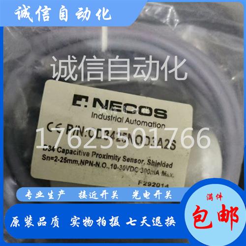 NECOSCD3425POD3A2S CD3425P0D3A2S 接近开关全新质保一年