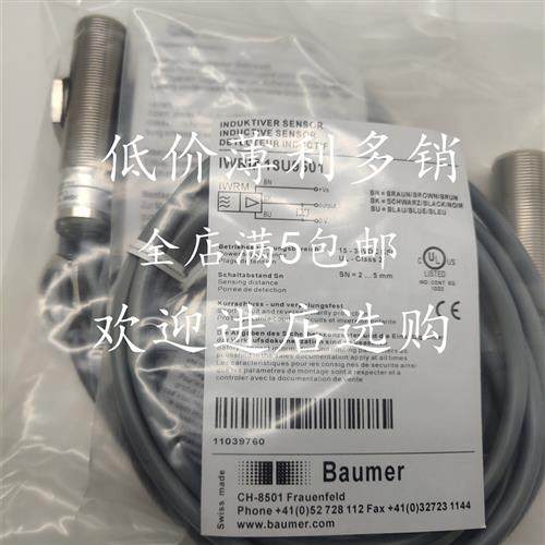 全新现货堡盟Baumer模拟量传感器IWRM 18U9501 IWRM 18U9502质保