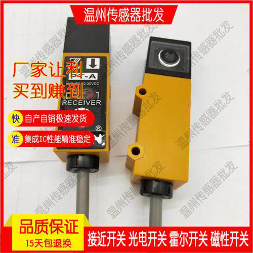 全新现货 PT-A车辆检测 车速台 测功机 光电开关传感器 质保一年
