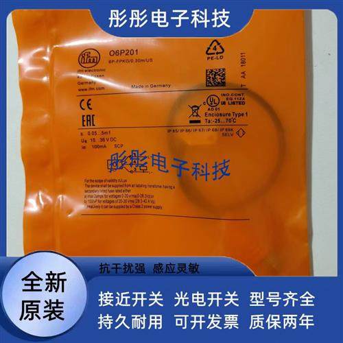 易福门光电开关传感器O6H206 O6H212 O6E205 O6E215 O6S215O6E210