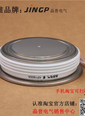 晶普可控硅/晶闸管 KP1800A1900V KP1800A/1900V KP1800A-19
