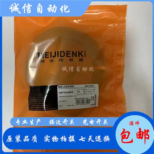 全新明治接近开关CRF18-08PO CRF18-08PC CRF18-08NO CRF18-08NC