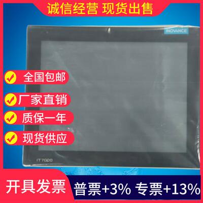 触摸屏  IT7070E 10寸 IT7100EI-WIFI 15寸 IT7150E 原装正品