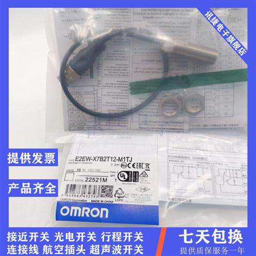 超小型E2E-S04SR8/S05S12-WC/CJ/MC-C1/B1/C2/B2 2M/0.3M