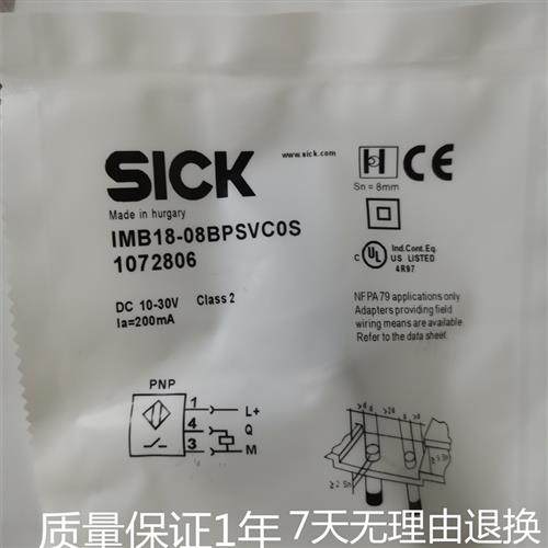 现货施克SICK接近开关IMB18-08BPSVC0S IMB18-08BPOVC0S质量保证