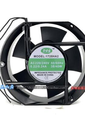 220V 38w 机柜风扇 17251 1725HA2 17CM 电焊机机箱 轴流风机
