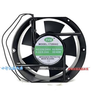 17251 机柜风扇 1725HA2 17CM 轴流风机 220V 电焊机机箱 38w