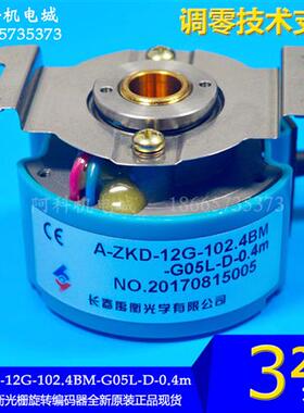 伺服主轴光栅旋转编码器A-ZKD-12F-102.4BM-G05L-C-4m