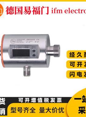 易福门流量计SM6000 SM6004 SM7000现货SM8000 SA5000 SA5000