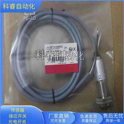 漫反射GBT18-03MKE0直流三线NPN常开传感器物体感应全新