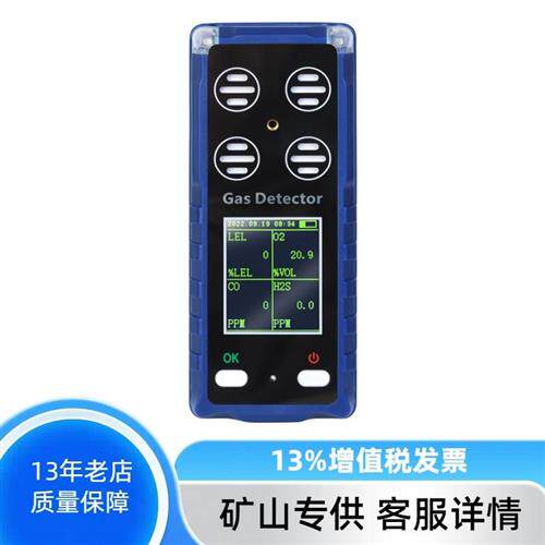 极讯达F100-4经济款复合式气体检测报警仪 LELO2COH2S