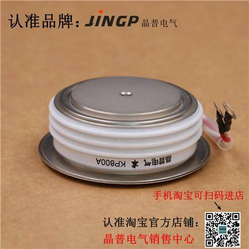 晶普可控硅/晶闸管 KP800A500V KP800A/500V KP800A-5