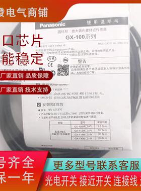 松下GX-308M 308MK 308ML 308MLK 312M 312MK312ML312MLK-A-P-N