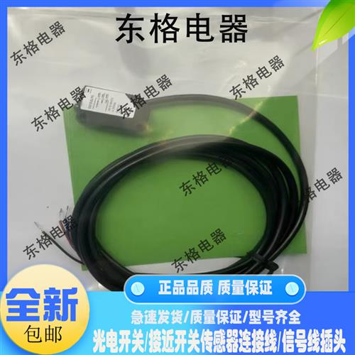 对射光电开关OS13-S6 OS13-ELN6 OS13-ELP6 OS13-EDN6 OS13-EDP6