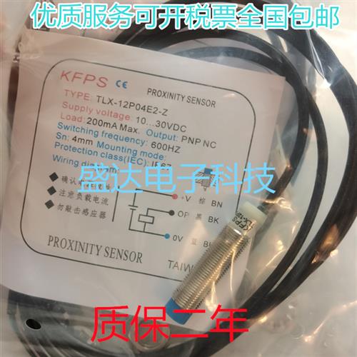 全新台湾接近开关TLX-12P04E2-Z TLX-12P04E1-Z
