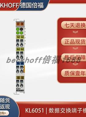 beckhoff KL6051/KL6201/KL6211主站端子模块德国原装控制器