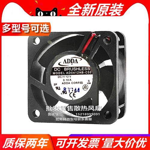 AD0412U/H/M/X/D/LB/X-C56/0/B/2/3/B52DS/C73/0/1GP   风扇