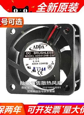 AD0412U/H/M/X/D/LB/X-C56/0/B/2/3/B52DS/C73/0/1GP   风扇