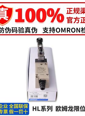 正品行程开关HL-5030 5000 5100 5200 5300 5072 5071 5050