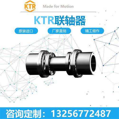 德国KTR原装进口 中国销售处双节式 RIGIFLEX 高性能钢膜片联轴器