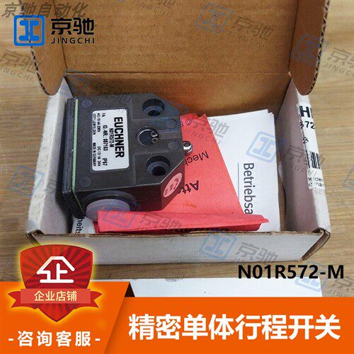 euchner安士能行程开关N01R572-M精密单体087163全新原装现货询价