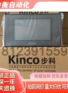 全新步科KINCO触摸屏 MT4210T 保修一年