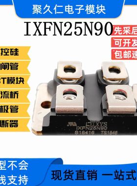 艾赛斯MOS管 IXFN25N90  IXFN26N120P IXFN90N85X IXTN102N65X2