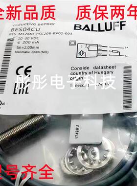 巴鲁夫BES04CU BES M12MD-PSC20B-BV02-003传感器