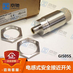 ifm易福门电感式安全接近开关GI505S GI701S GI711S全新原装询价
