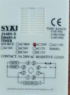 SYKJ斯源JS48S-S 循环-D型时间继电器JS48S-NH瞬时-N11脚JSS48-R