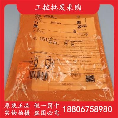全新原装德国IFMO6E202对射光电传感器接收装置06E202现货