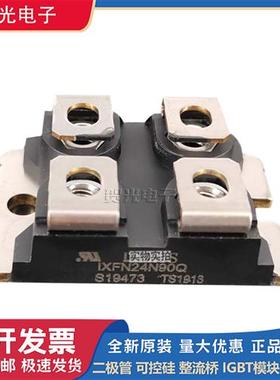 IXFN24N90Q/IXFN27N80/IXFN32N100P 艾赛斯二极管全新现货