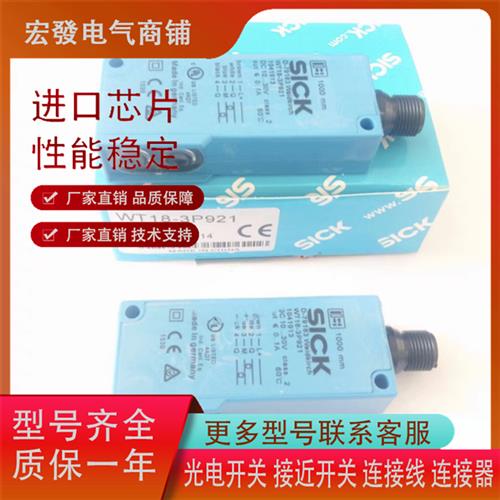 全新SICK施克WT18-3P931S26 WT18-3P410品质保证现货供应