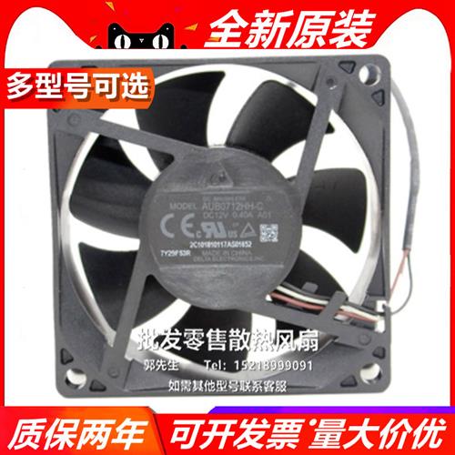 AUB0712HH-C 7cm 7025 12V 0.40A 明基 宏基投影仪AS303散热风扇