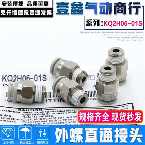 SMC微型气管接头KQ2S04-M5 KQ2S06-M6 KQ2S08-01S-02S-03S-04S