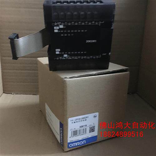 日本原装 PLC 输入输出单元 CPM1A-20EDR1/CPM1A-20EDT