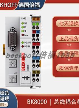 beckhoff BK8000/BK8100 RS232/RS485总线耦合器原装模块