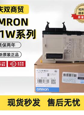 欧姆龙CJ1W-MD231/CJ1W-MD232 CJ1W-MD261 MD263 PLC混合单元模块