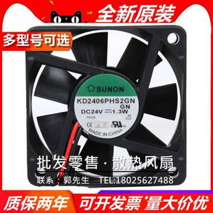 6CM KD2406PHS2GN 1.3W 24V 厘米变频器散热风扇 6015