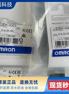 接近开关E2EH-X3C1 E2EH-X3B2 E2EH-X7B1 E2EH-X7B2 E2EH-X12C1