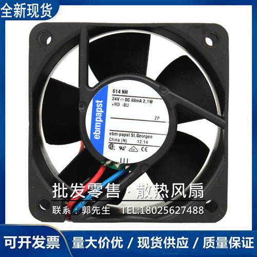 德国/ebmpapst 614 NH DC24V 2.1W 6CM 2线 双滚珠大风量散热风扇