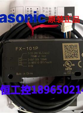 全新原装正品神视 FX-101P-CC2 光纤放大器假一罚十