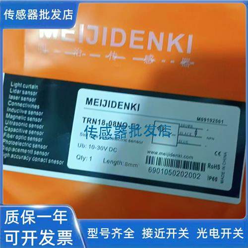 明治TLF18-08NO TLF18-08NC TRF18-08PO TRF18-05PC
