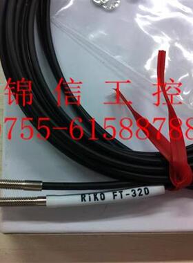 FT-320 台湾力科光纤M3对射 质保1年