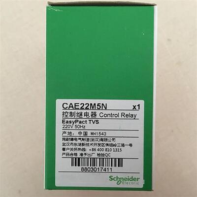 原装正品 施耐德 CAE22M5N 继电器 假一罚十
