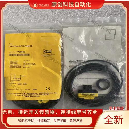 全新图尔克光电开关LOP3.5M-BT18-VN6X2/VP6X2-H1141 VP6X2 VN6X2