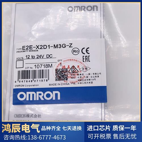 接近开关E2E-X2D1-M3G-Z E2E-X3D2-M1G-Z E2E-X3D1-M1G-Z传感器